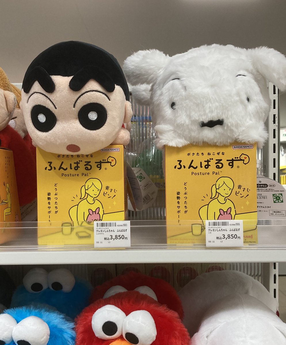 ふんばるず クレヨンしんちゃん しんちゃん シロ 入荷しました