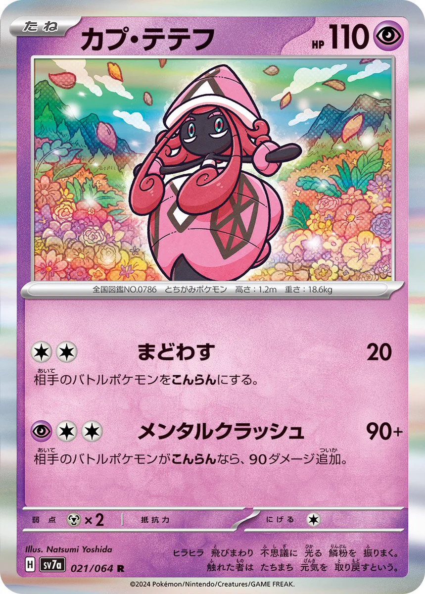 ポケカ予約速報@ポケモンカード情報 on X: 