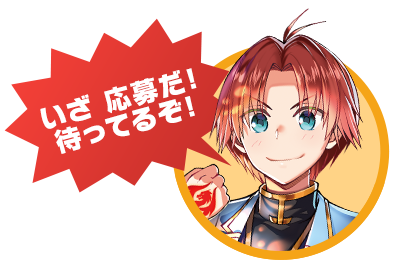 「//コロナEXで一緒に連載目指しませんか\\弊社では漫画作品の持ち込みを【24時」|TOブックスのイラスト