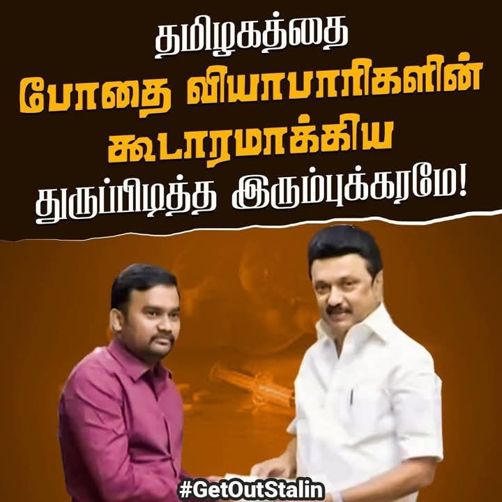 Mangalasundary's tweet photo. #GetOutStalin #GetOutStalin #GetOutStalin #GetOutStalin #GetOutStalin #GetOutStalin #GetOutStalin #GetOutStalin #GetOutStalin #GetOutStalin #GetOutStalin #GetOutStalin #GetOutStalin #GetOutStalin #GetOutStalin #GetOutStalin #GetOutStalin #GetOut https://t.co/eu40xs0L6V
