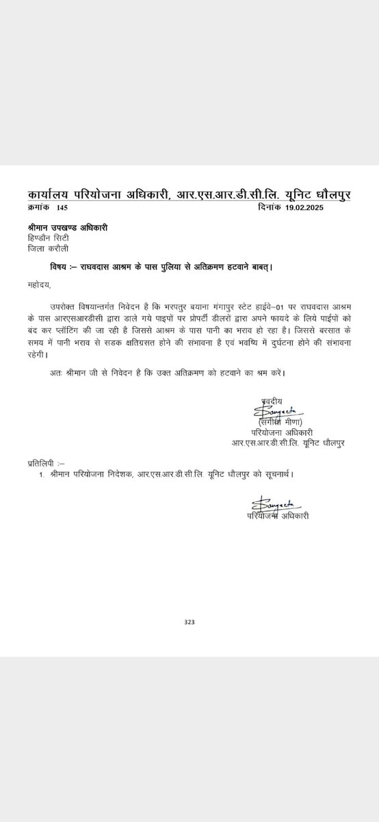 Chetan Dwivedi (@chetand13078001) on Twitter photo #राघवदास आश्रम हिंडौन सिटी, यहां हनुमान मंदिर है। जहां पिछले 10 महीने से गटर का पानी भरा हुआ है इस पानी निकासी के लिए आश्रमवासी लगातार प्रशासन को सूचित कर रहे हैं लेकिन ध्यान देने के लिए कोई तैयार नहीं है।
<a href="/BJP4Rajasthan/">BJP Rajasthan</a>
<a href="/goveen/">Govinda Maharjan</a>
<a href="/INCIndia/">Congress</a>
<a href="/RajCMO/">CMO Rajasthan</a>
<a href="/PMOIndia/">PMO India</a> #राघवदास आश्रम हिंडौन सिटी, यहां हनुमान मंदिर है। जहां पिछले 10 महीने से गटर का पानी भरा हुआ है इस पानी निकासी के लिए आश्रमवासी लगातार प्रशासन को सूचित कर रहे हैं लेकिन ध्यान देने के लिए कोई तैयार नहीं है।
<a href="/BJP4Rajasthan/">BJP Rajasthan</a>
<a href="/goveen/">Govinda Maharjan</a>
<a href="/INCIndia/">Congress</a>
<a href="/RajCMO/">CMO Rajasthan</a>
<a href="/PMOIndia/">PMO India</a>