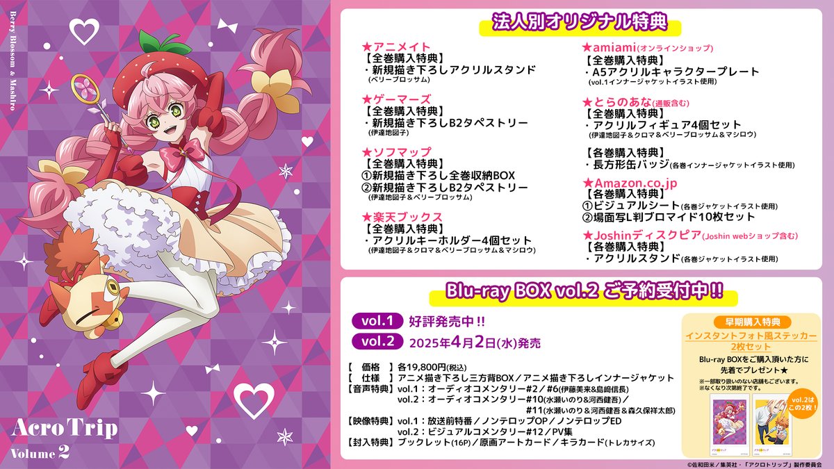 ガールズバンドクライ 1stワンマンライブ 薄明の序奏 入場特典 河原木桃香 ガールズバンドクライ 1stワンマンライブ 薄明の序奏 入場特典