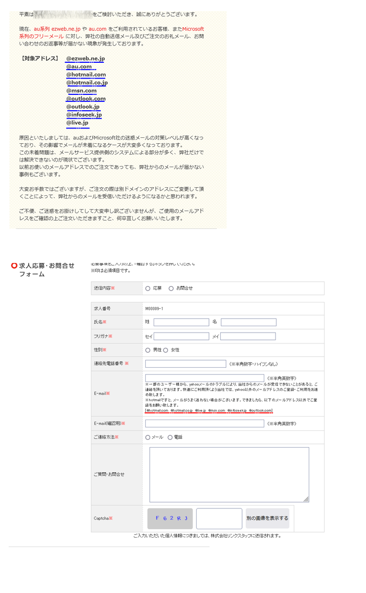 HoshiSommelier's tweet photo. @MSN @infoseek @Outlook @Live この問題は結構な頻度でおきているようです。
沢山の方々が困っておられます。 https://t.co/Lyeu82prjB