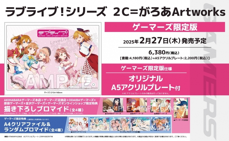 ゲマ【ゲーマーズ公式】 on X