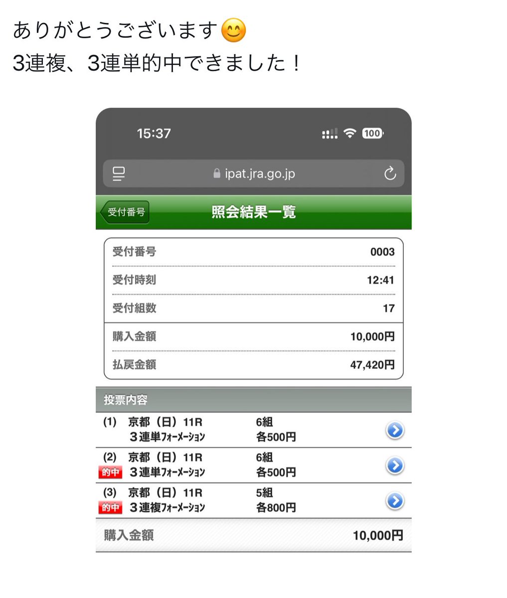 栗山孝志【勝てるレース映像の見方】 tweet media