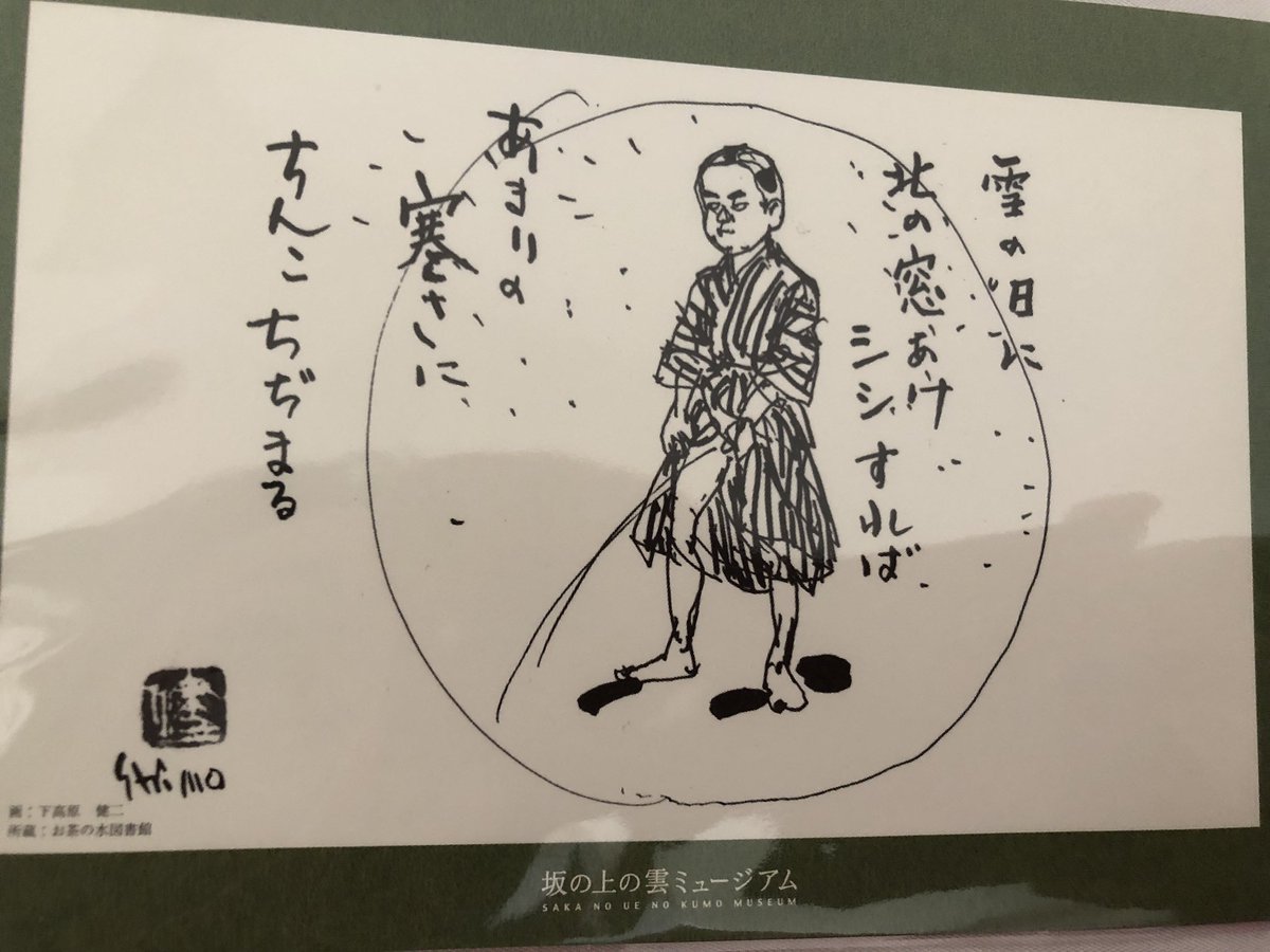 秋山好古 - البحث / X