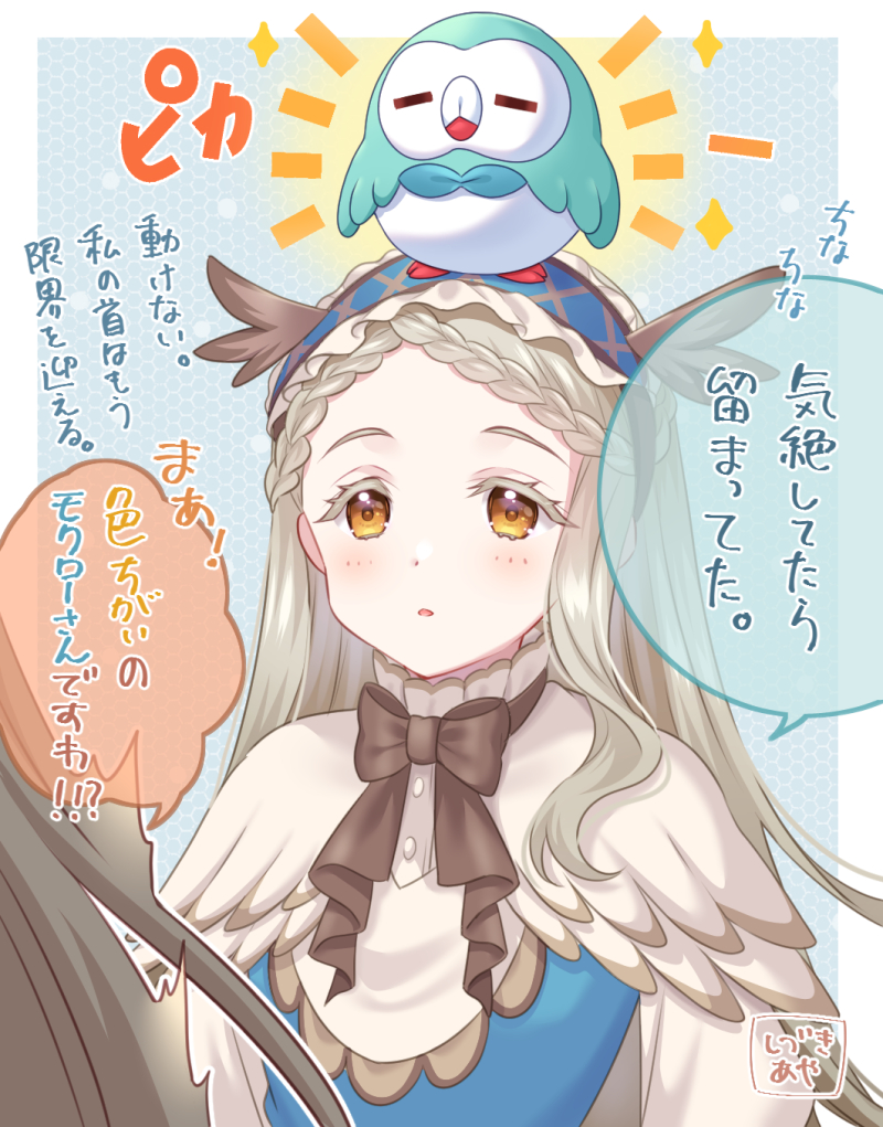 °˖✧ 一番くじ広ちゃんがかわいすぎて🦉 ✧˖° 
