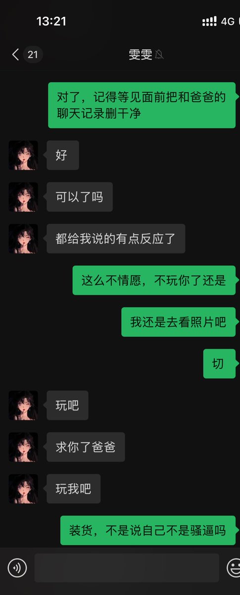 founddogm8985's tweet photo. 绿狗的女友雯雯被男友出卖，被胁迫最终沦为野爹母狗的故事8
绿狗的女友雯雯开始暴露母狗本性
多多点赞支持后续
#绿帽调教 #上贡女友 #胁迫控制 #试探女友 https://t.co/QKcgmGh4ac