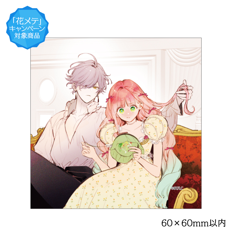 ˏˋ 🌼販売𝐒𝐓𝐀𝐑𝐓🌼 ˎˊ˗ #珠森ベティ 先生✍ 「#花秘める君の