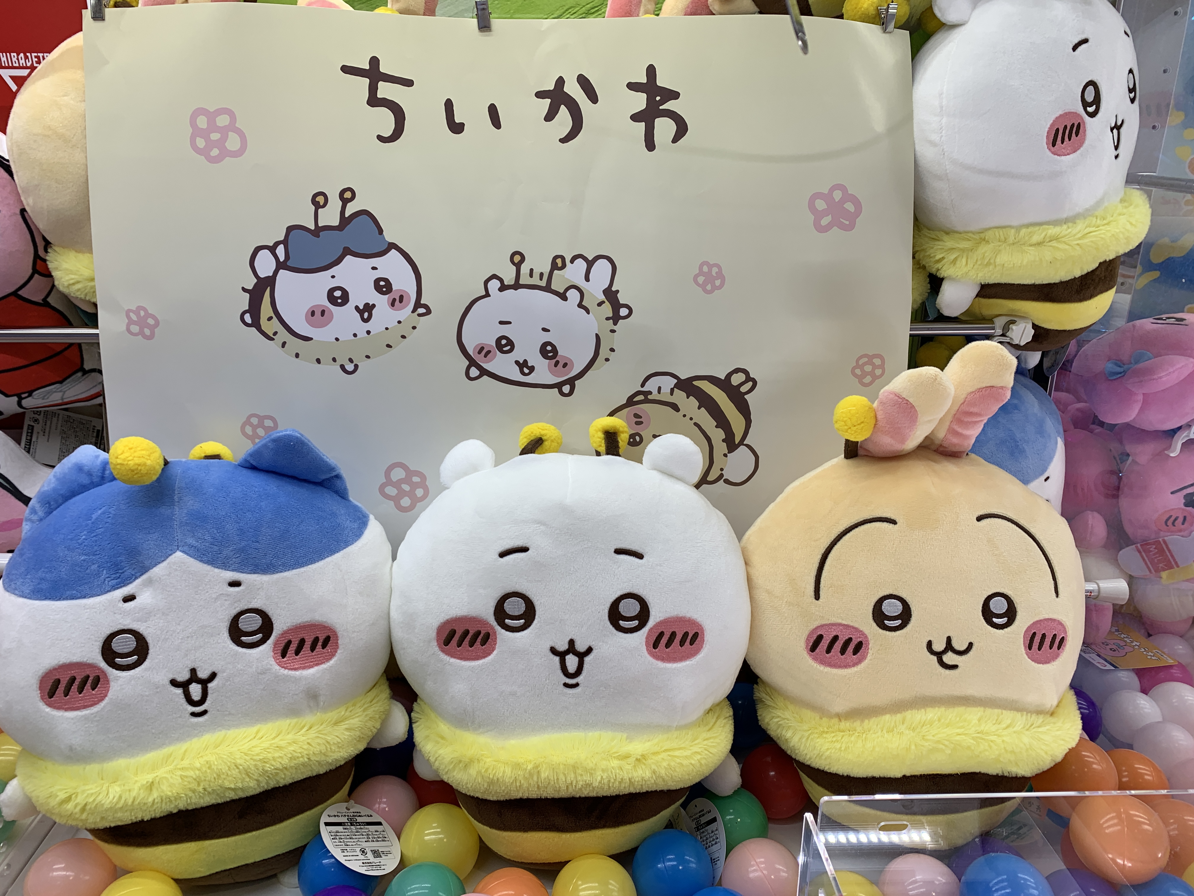 ちいかわ ハチさんBIGぬいぐるみ ちいかわ×9(✨新着景品情報 ちいかわ ハチさんBIGぬいぐるみ ちいかわ×9(✨新着景品情報