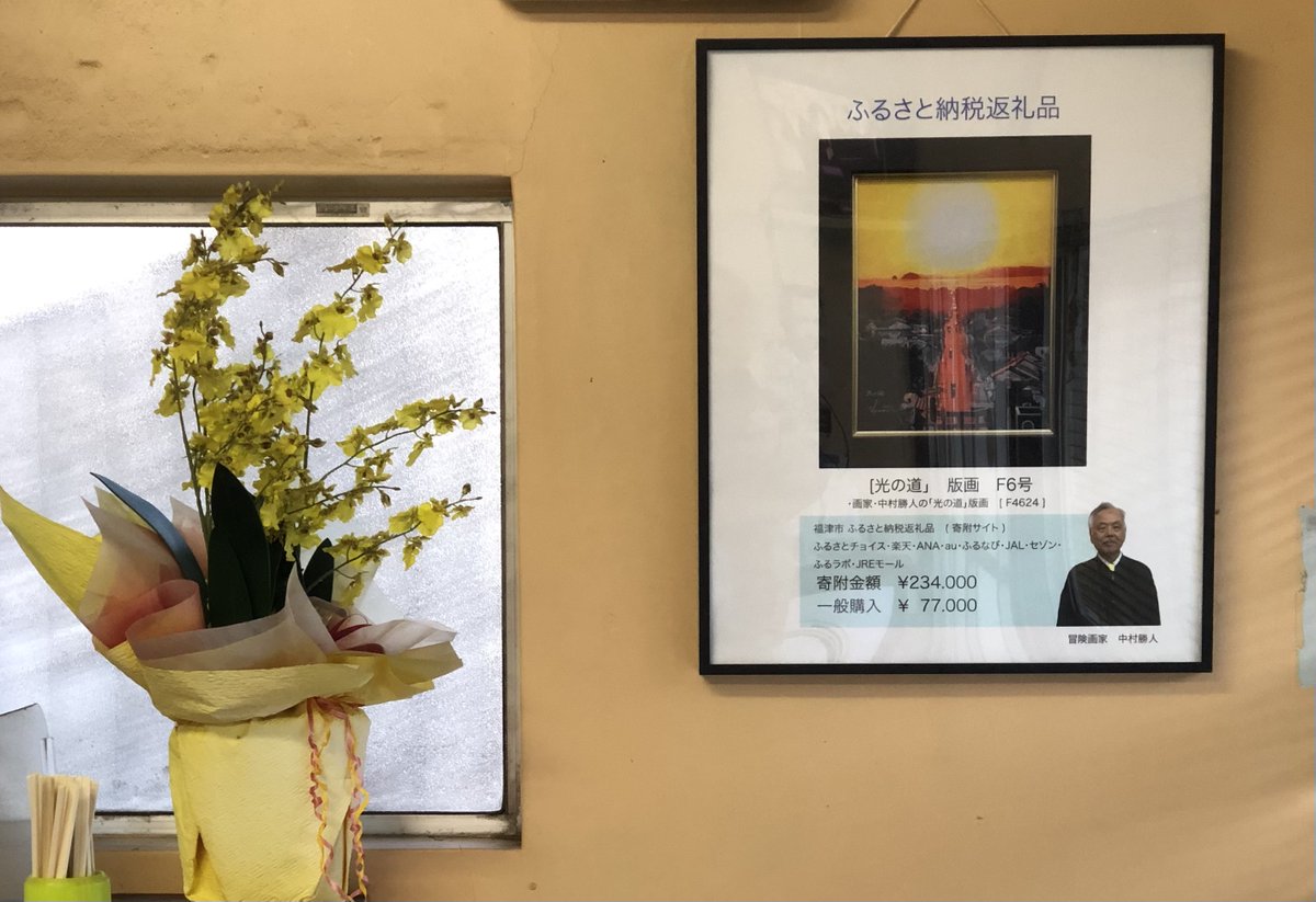 冒険画家 中村勝人 (@Nakamurakatsuto) / Posts / X