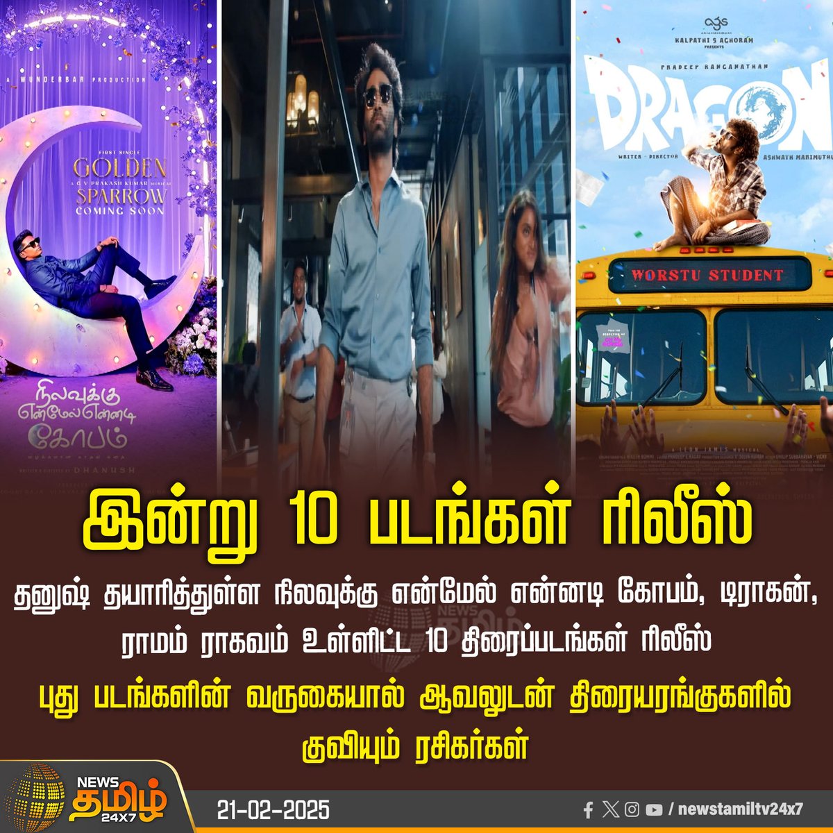 NewsTamilTV24x7's tweet photo. #CinemaUpdate | இன்று 10 படங்கள் ரிலீஸ்
#TNCinema | #Todayrelease | #NEEK | #Dragon | #NewsTamil24x7 https://t.co/0gZCgGO6ID