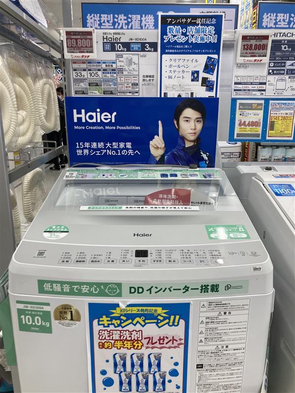 【未開封】【4点セット】羽生結弦 Haier ハイアール 限定ノベルティ 最終値下げ〉羽生結弦 ハイアール Haierノベルティ 4点セット