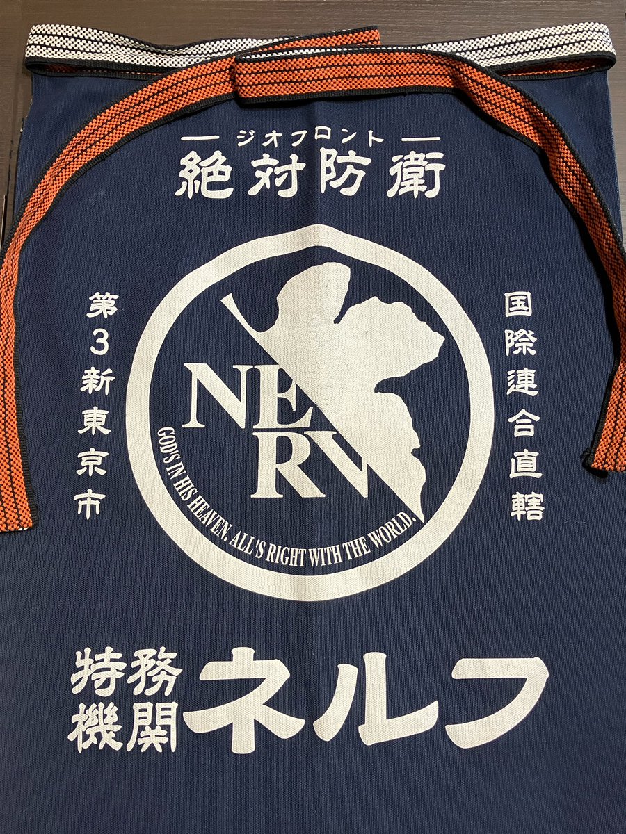 箱根湯本 えゔぁ屋限定 帆前掛け Pick up】 いろいろな作業のお供に！インパクト抜群のえゔぁ屋限定「帆