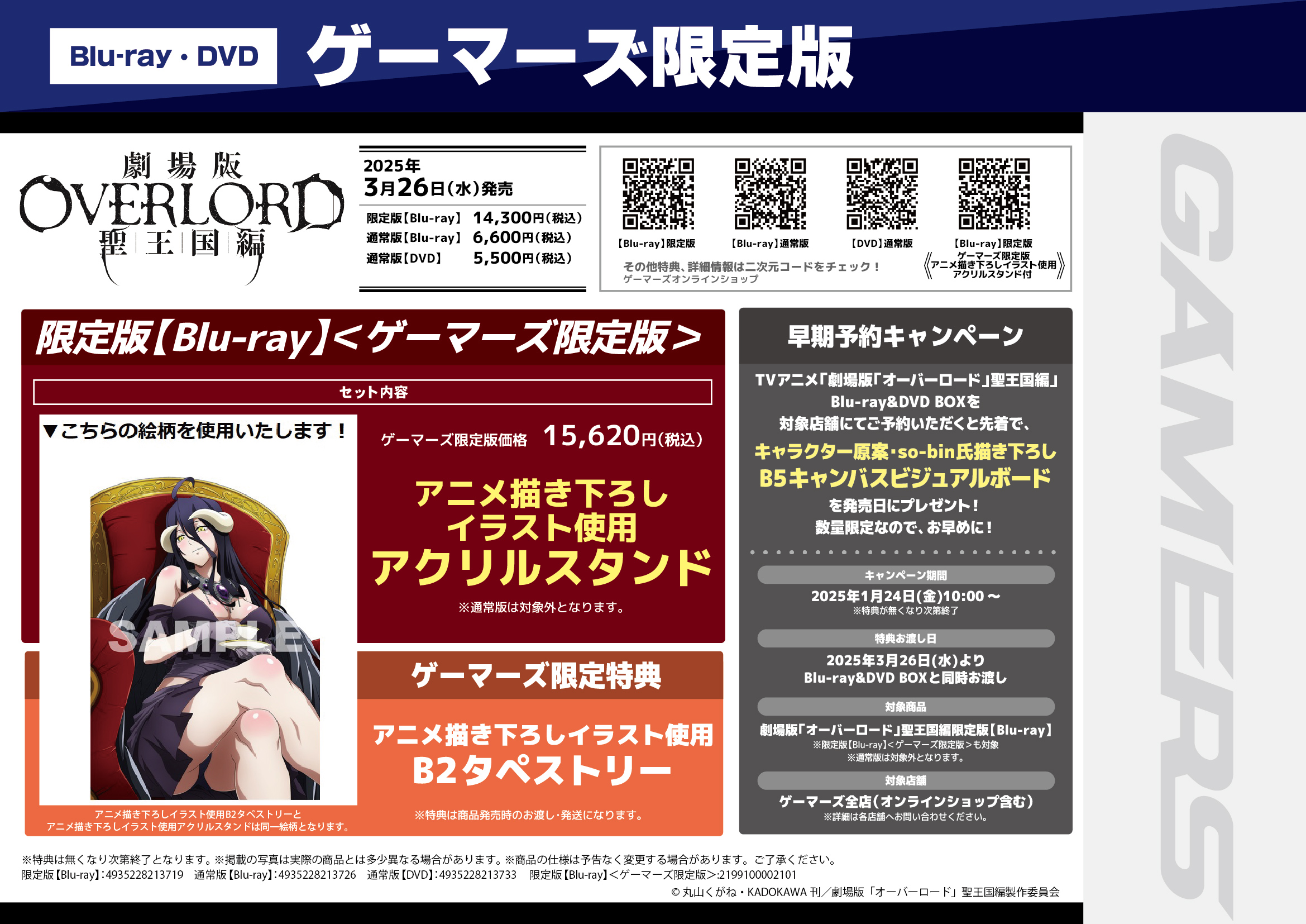 ゲーマーズ名古屋店 on X: 