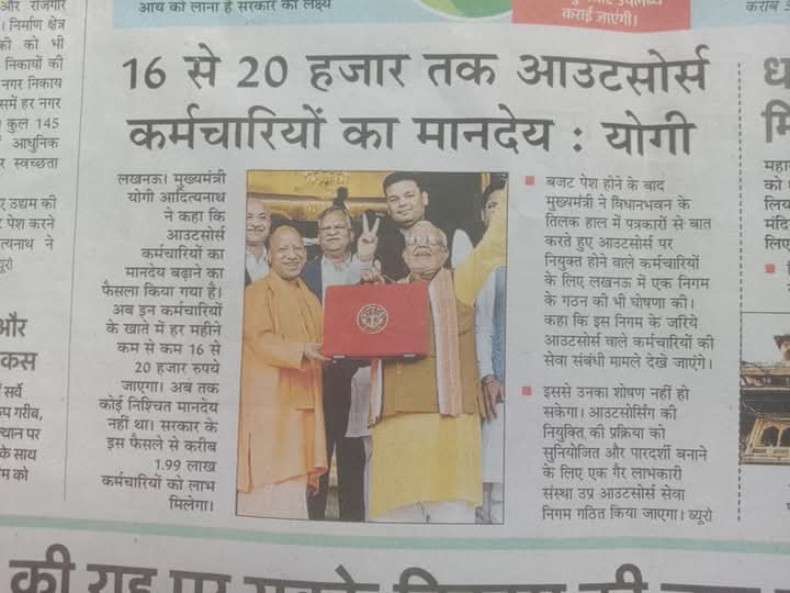 माननीय <a href="/myogiadityanath/">Yogi Adityanath</a> जी 
   आपके राज्य में ग्राम रोजगार सेवकों का अनदेखा क्यों किया जा रहा है। पिछले 19 वर्षों से अल्प मानदेय में जीवन में बहुत कष्ट हो रहा है। मानदेय 6 माह से बकाया है।
     कृपया कल्याण कीजिए।
#मानदेय_वृद्धि
<a href="/myogioffice/">Yogi Adityanath Office</a> <a href="/kpmaurya1/">Keshav Prasad Maurya</a> <a href="/UpRuralDev/">ग्राम्य विकास विभाग, उत्तर प्रदेश</a> <a href="/VijayLaxmiMLA/">Vijay Laxmi Gautam</a>