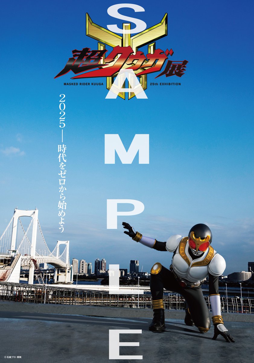 è¶
ã¯ãŠã¬å±ãå
¬åŒã (@kuuga25th_ten) on Twitter photo ïŒ
#è¶
ã¯ãŠã¬å±ã
ðéå¬èšå¿µãã£ã³ããŒã³ð

è¶
ãã£ã¶ãŒãã¹ã¿ãŒ(B2ãµã€ãº)ãæœéžã§10åæ§ã«ãã¬ãŒã³ãïŒ
âŒå¿åæ¹æ³âŒ
1â£ïŒ kuuga25th_tenããã©ããŒ
2â£æ¬æçš¿ãªãã¹ãïŒãããð
â»åœéžè
ã«ã¯DMã«ãŠãç¥ããèŽããŸã
â»2025幎3æ7æ¥ (é)23:59è¿
沢山ã®ãå¿åãåŸ
ã¡ããŠãŸãïŒ
ïŒã¯ãŠã¬25åšå¹Ž ïŒ
#è¶
ã¯ãŠã¬å±ã
ðéå¬èšå¿µãã£ã³ããŒã³ð

è¶
ãã£ã¶ãŒãã¹ã¿ãŒ(B2ãµã€ãº)ãæœéžã§10åæ§ã«ãã¬ãŒã³ãïŒ
âŒå¿åæ¹æ³âŒ
1â£ïŒ kuuga25th_tenããã©ããŒ
2â£æ¬æçš¿ãªãã¹ãïŒãããð
â»åœéžè
ã«ã¯DMã«ãŠãç¥ããèŽããŸã
â»2025幎3æ7æ¥ (é)23:59è¿
沢山ã®ãå¿åãåŸ
ã¡ããŠãŸãïŒ
ïŒã¯ãŠã¬25åšå¹Ž