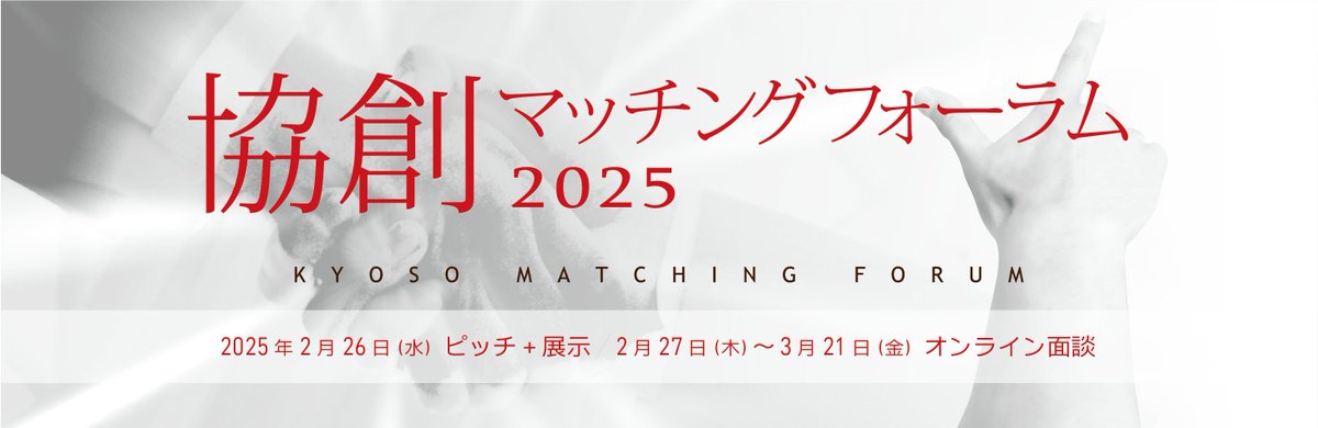 elephantech_jp's tweet image. 📢【イベント登壇＆ブース出展のお知らせ】📢

エレファンテックは 2/26(水) ＫＳＰホール（川崎市） で開催される #協創マッチングフォーラム 2025 に参加します！✨ みなさまのご来場をお待ちしております！

elephantech.com/news/kyoso_mat…

#エレファンテック #SustainaCircuits #マッチングイベント