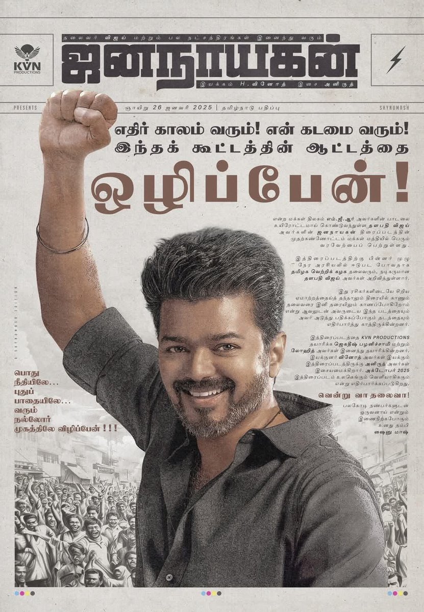 #TVKforTN #TVKfor2026
