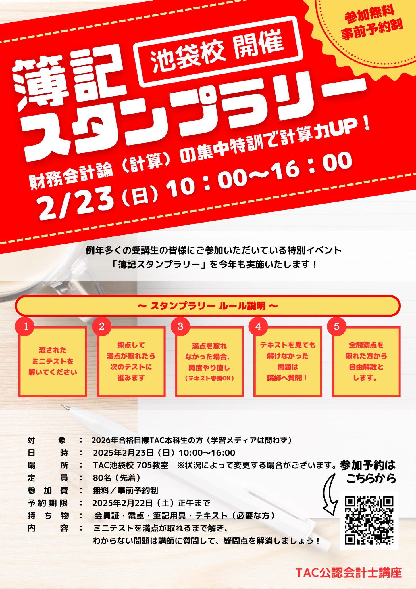 公認会計士 財務会計論 TAC 2018目標 TAC 公認会計士講座 会計学 財務会計論【理論編】 テキスト/論文