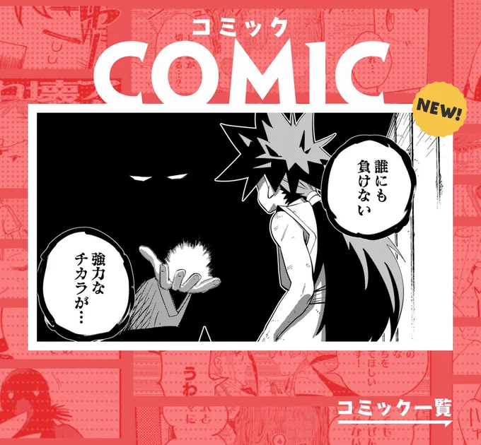 18〜19話は、お話としては独立してるので途中から読んでもおもろいです。
よろしくお願いします✋ 