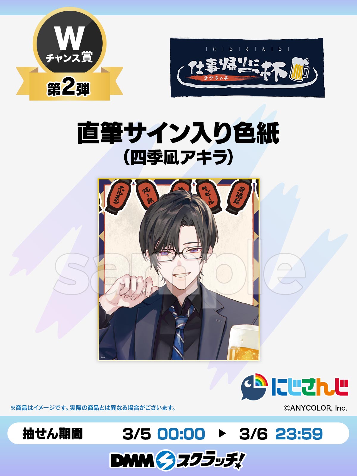 DMMスクラッチWチャンス賞 BANANAFISH DMMスクラッチ Wチャンス賞