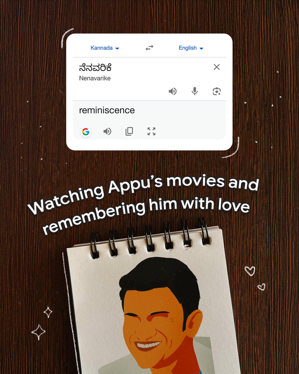 Nenavarike is the feeling of remembering all the times you watched Appu’s movies first day first show with the biggest smile on your face 🎬💕

Celebrating the beauty of Indian languages this week as part of #InternationalMotherLanguageDay. What’s your favourite word in Kannada?