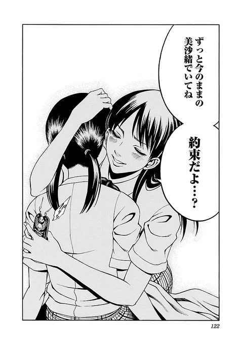 束縛癖のある友達にスタンガンで"直される"少女の話(1/11)
#漫画が読めるハッシュタグ

【無料】続きを読む👇
https://t.co/g9kDmXcdng 