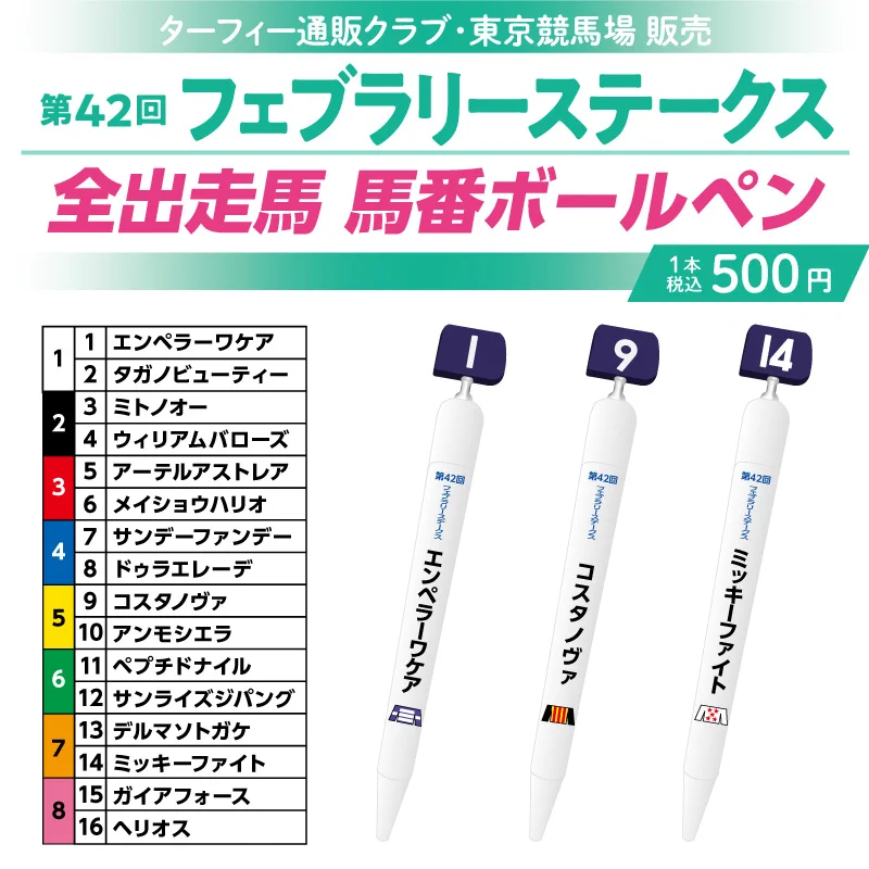 ターフィーショップ_JRA競馬グッズ on X: 