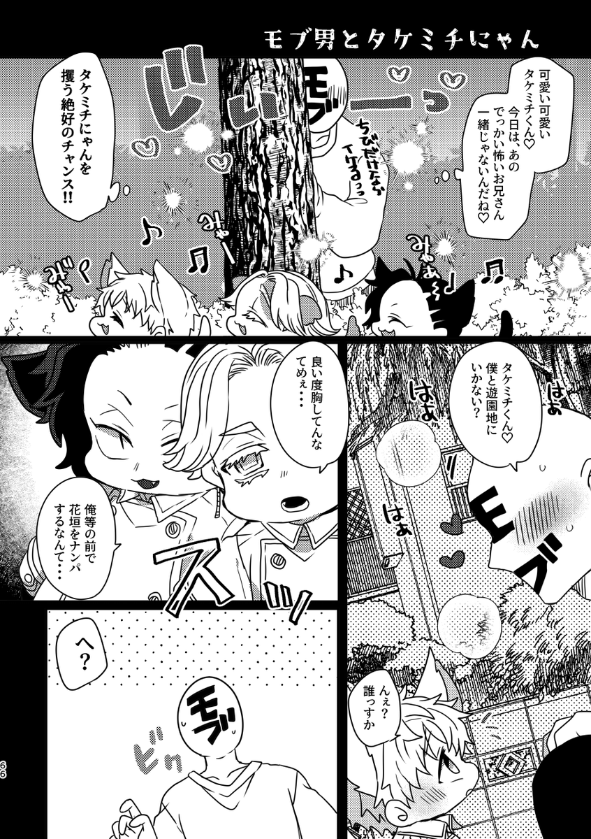 kogekogeshouyu's tweet photo. 推しカプの犠牲になりがちなモブ🥹再掲
寿武♀/48武/10＋11BD🎍にゃん https://t.co/LUHT6mCFMQ