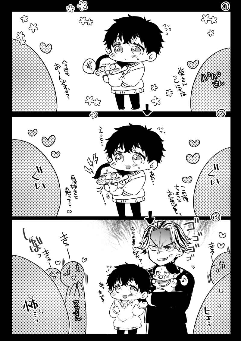 kogekogeshouyu's tweet photo. 推しカプの犠牲になりがちなモブ🥹再掲
寿武♀/48武/10＋11BD🎍にゃん https://t.co/LUHT6mCFMQ