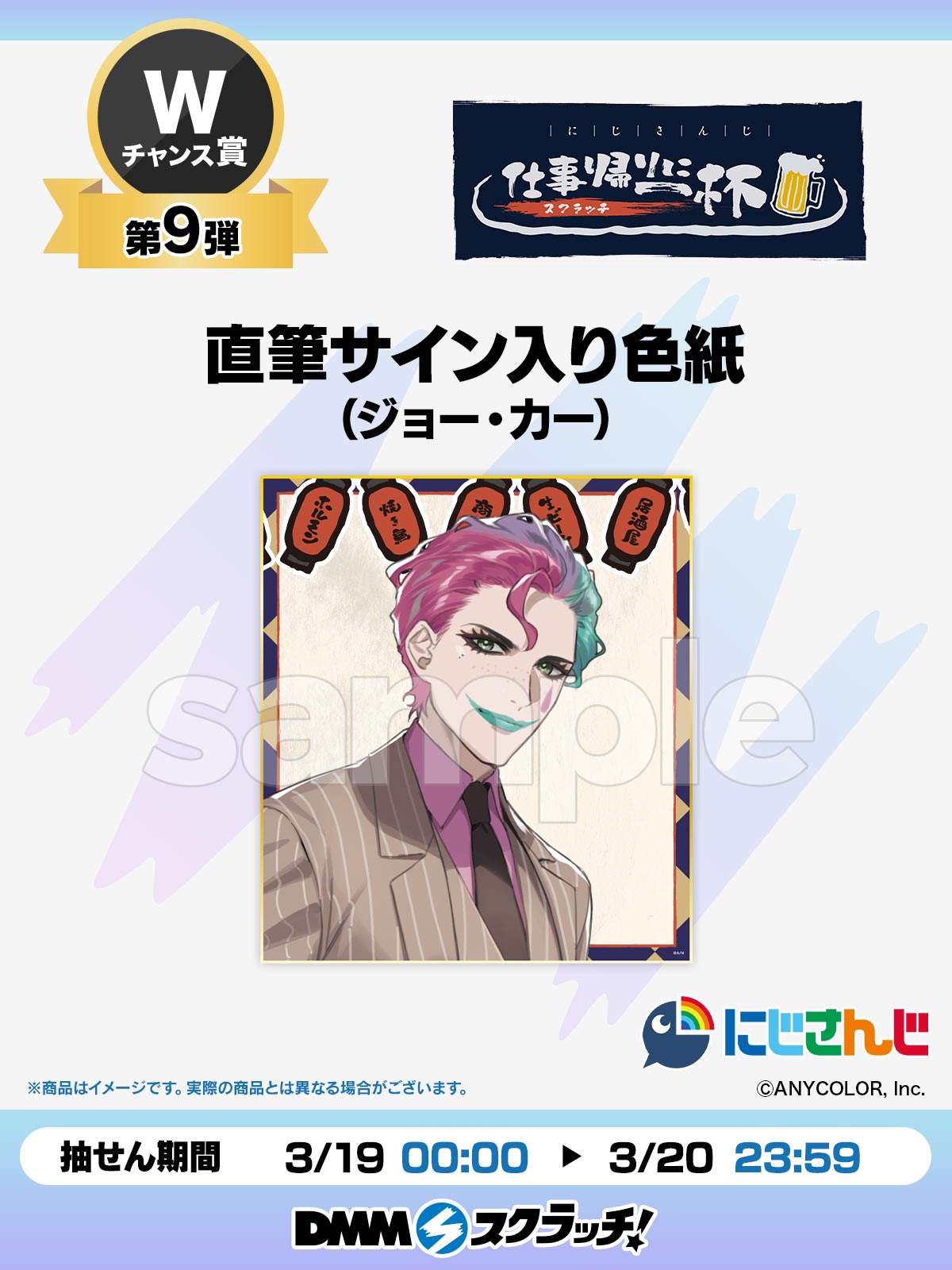 【希少】かふん先生　サイン色紙　DMMスクラッチWチャンス賞【かふん症候群】 かふん画集「かふん症候群」発売記念スクラッチ - DMMスクラッチ