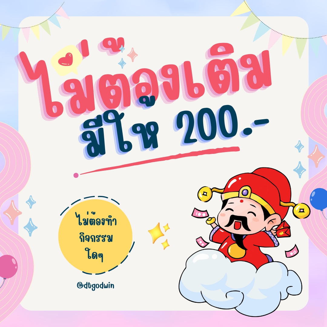 Tj5445b's tweet photo. แจกเครตดิตฟรี 200‼️ 
📷ไม่ต้องเติมก่อน ทักแอดมินรับเลย       
📷รับโค้ด DTGW-06WQC 
📷ทักมา : https://t.co/2JGN9pLfRd หรือ @dtgodwin
#เครดิตฟรีล่าสุด #สล็อตเว็บตรง #FenerinTetikçisiVincic https://t.co/s75gSQYJ6T