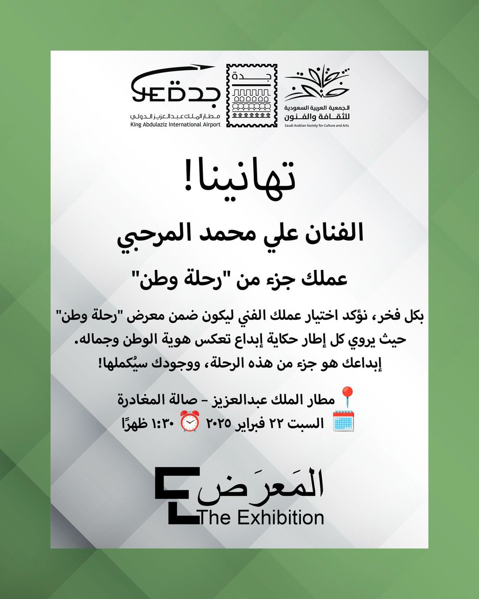 #يوم_التأسيس_السعودي مناسبة نفخر بها وهي قصة بكل انواع الفنون نسردها #رحلة_وطن