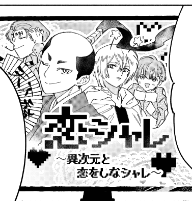 【お詫び】
LaLa4月号掲載「推したいしております。」にて
作中のゲーム画面の文字抜けがございました。
・6～9P

しちみ先生ならびに読者の皆様に
訂正してお詫びいたします。 