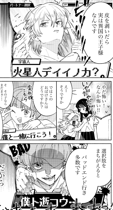 【お詫び】
LaLa4月号掲載「推したいしております。」にて
作中のゲーム画面の文字抜けがございました。
・6～9P

しちみ先生ならびに読者の皆様に
訂正してお詫びいたします。 