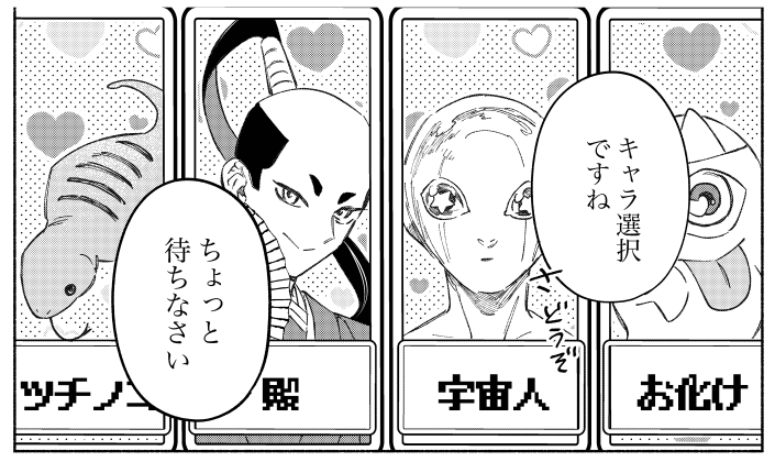 【お詫び】
LaLa4月号掲載「推したいしております。」にて
作中のゲーム画面の文字抜けがございました。
・6～9P

しちみ先生ならびに読者の皆様に
訂正してお詫びいたします。 