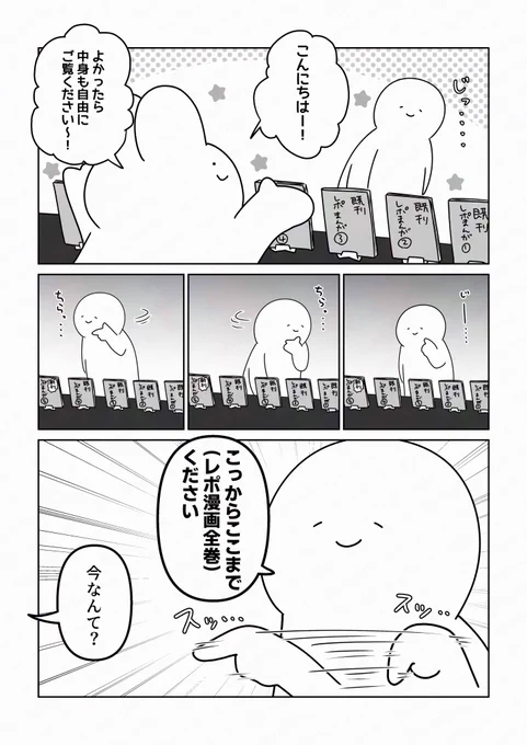 前回の同人誌即売会でまた心の声が漏れてしまった
(大変失礼しました、ありがとうございました) 