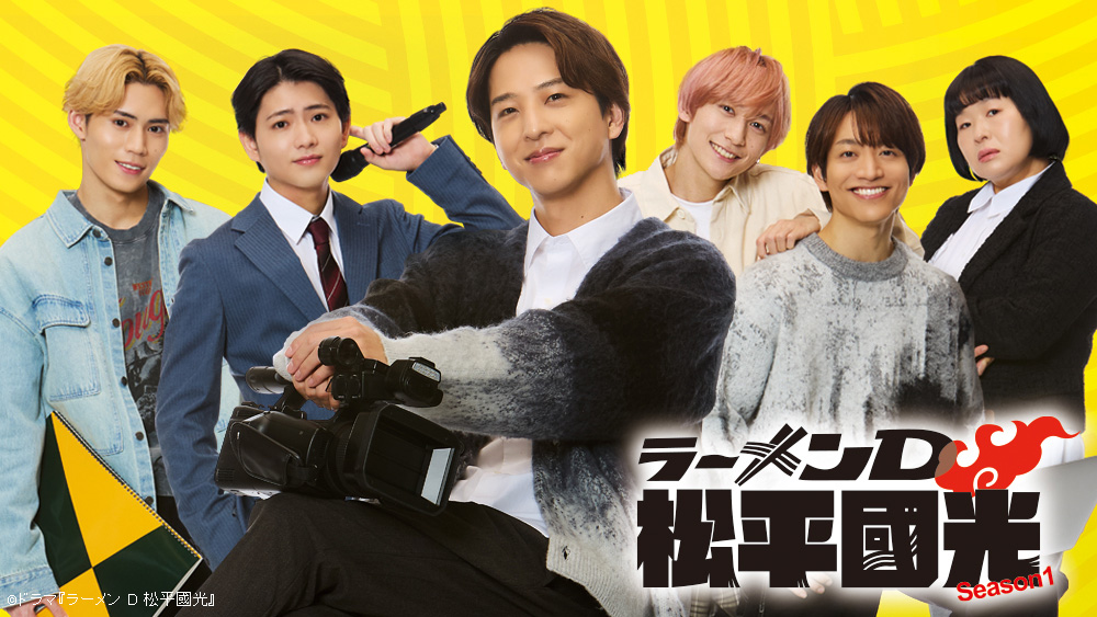 寺西拓人 ラーメンD松平國光 レンゲ 非売品 2点セット ma3-300x300.webp