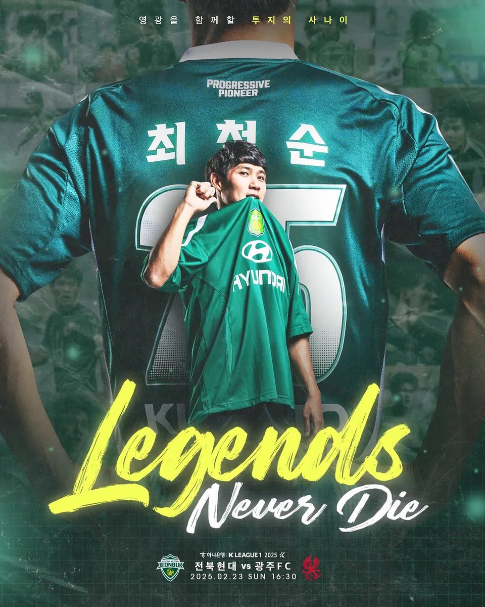 광주전 매치 포스터!!!!
영광을 함께할 투지의 사나이 우리의 철순🥹🥹