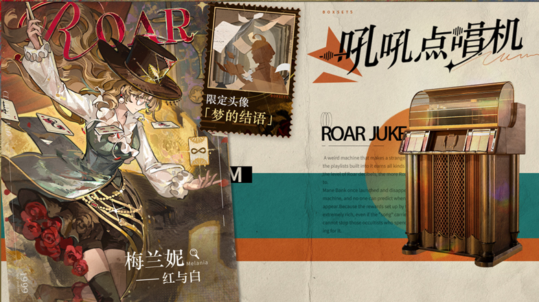 Reverse: 1999 2.6 Roar Jukebox