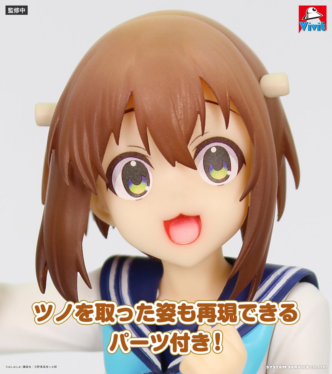 36個 しかのこのこのここしたんたん Vivitフィギュア 鹿乃子のこ システムサービス「Vivitフィギュア」から「しかのこのこのここ