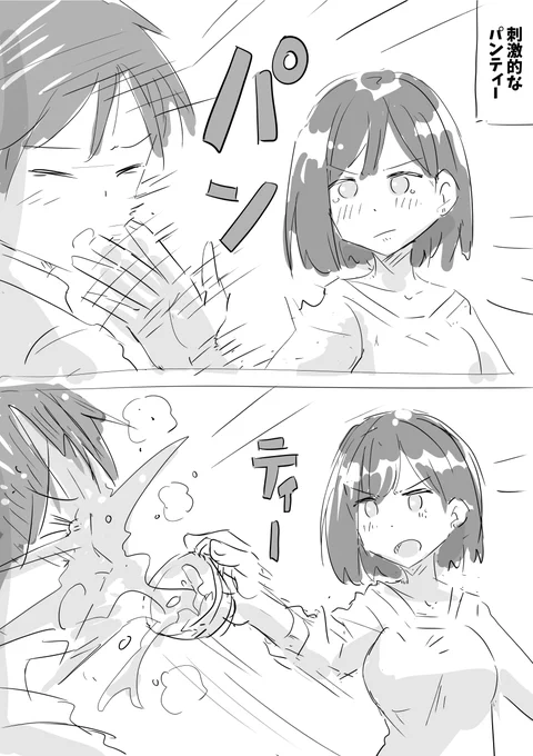 刺激的なパンティーを描きました 