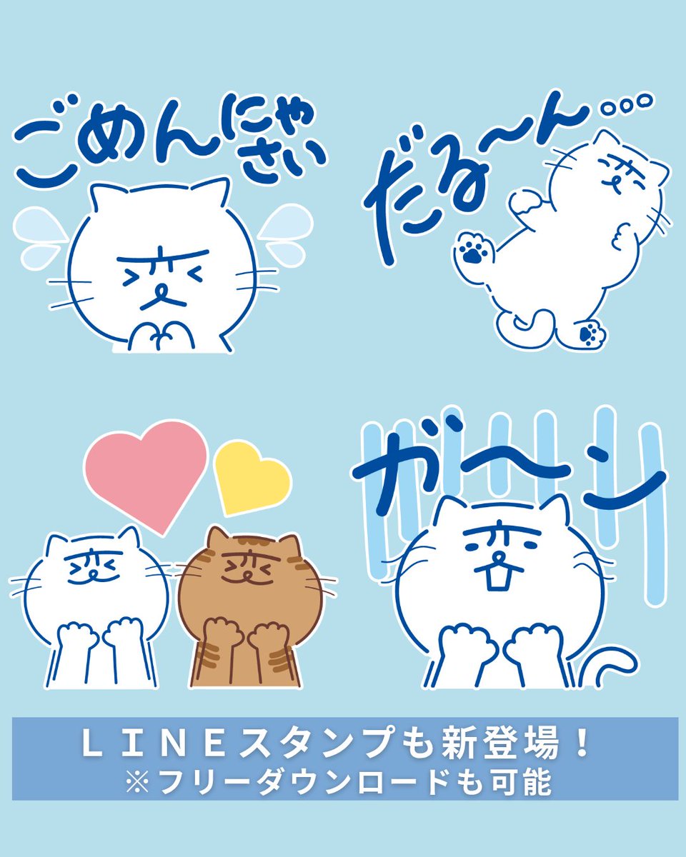 にゃーが にゃーが（「長崎の変」キャラクター） - LINE スタンプ | LINE