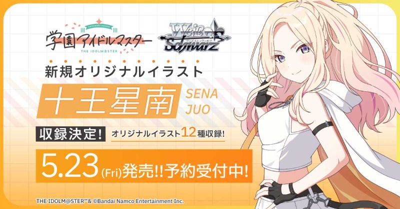 ヴァイスシュヴァルツ公式 on X: 