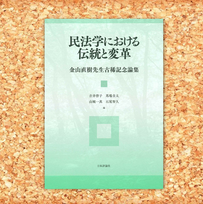 日本評論社 on X: 日本評論社 on X: