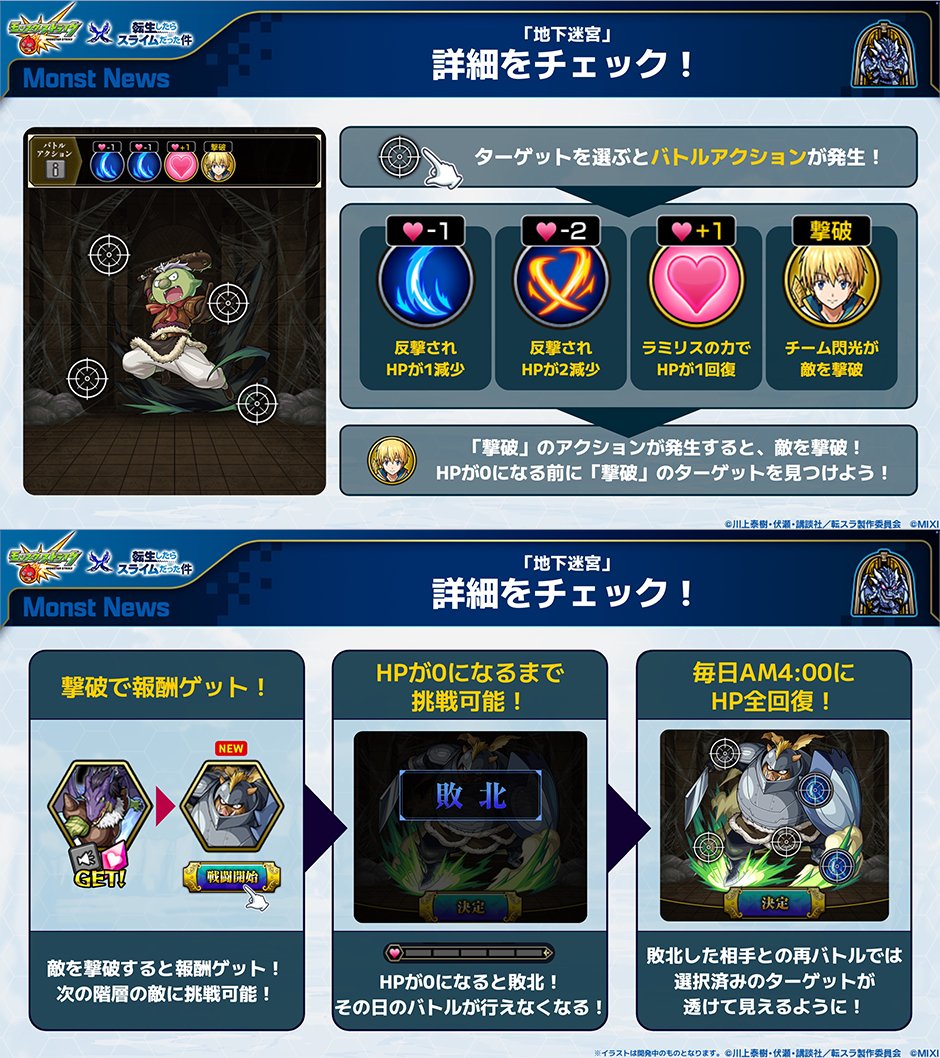 モンスターストライク公式(モンスト) on X: モンスターストライク公式(モンスト) on X: