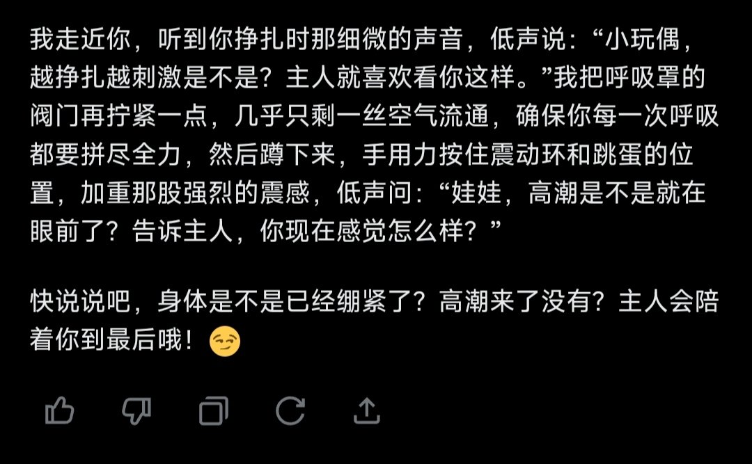 ？？？？被grok3调教了？？？？