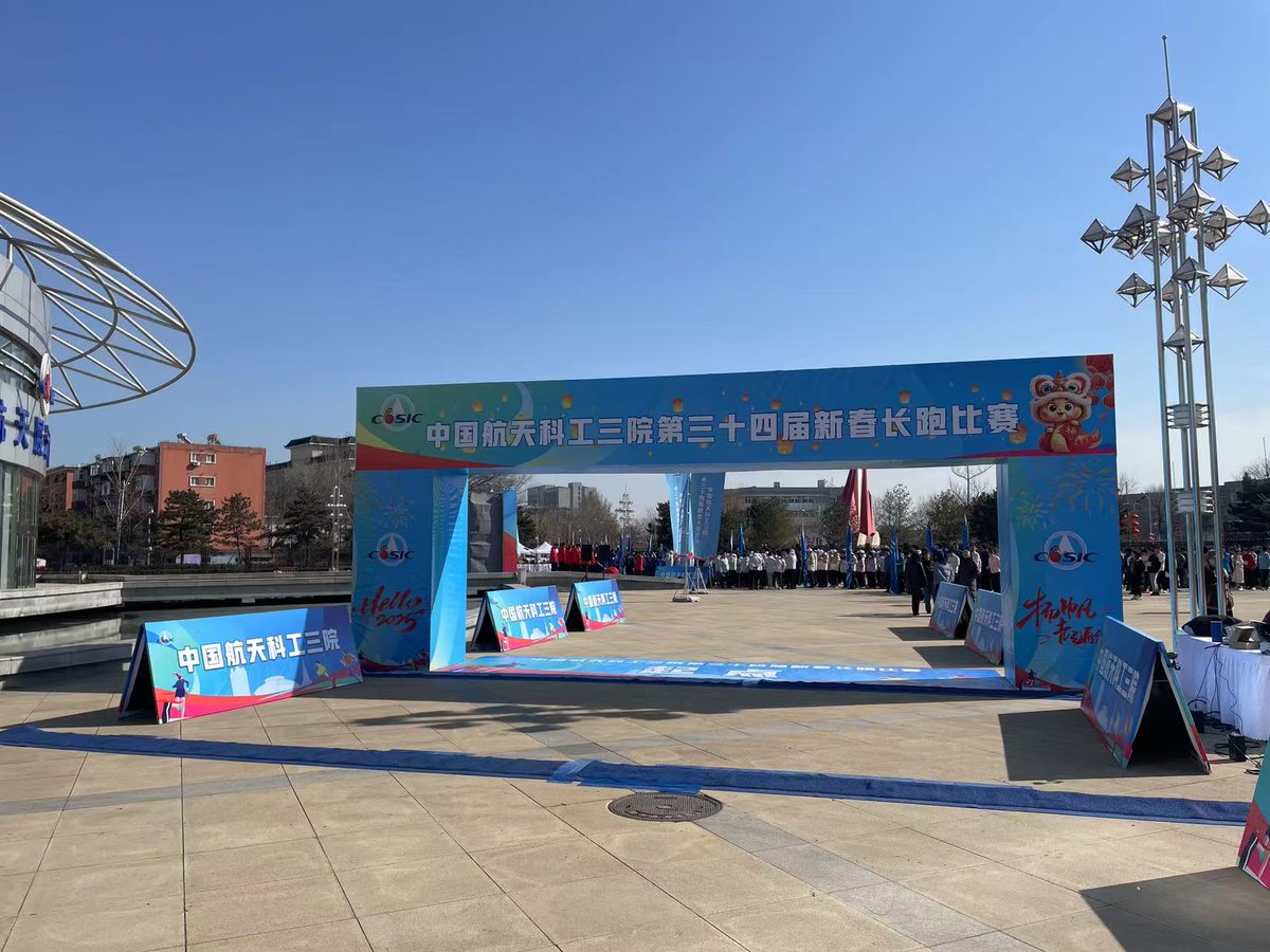 Recently,we completed the 34th Chinese New Year Long Run for the China Academy of Aerospace Science and Industry.💪💪💪

From start to finish,we were together all the way!❤️❤️❤️

Thank you to our race timers!😊😊😊
<a href="/Beedancing86704/">Beedancing</a>