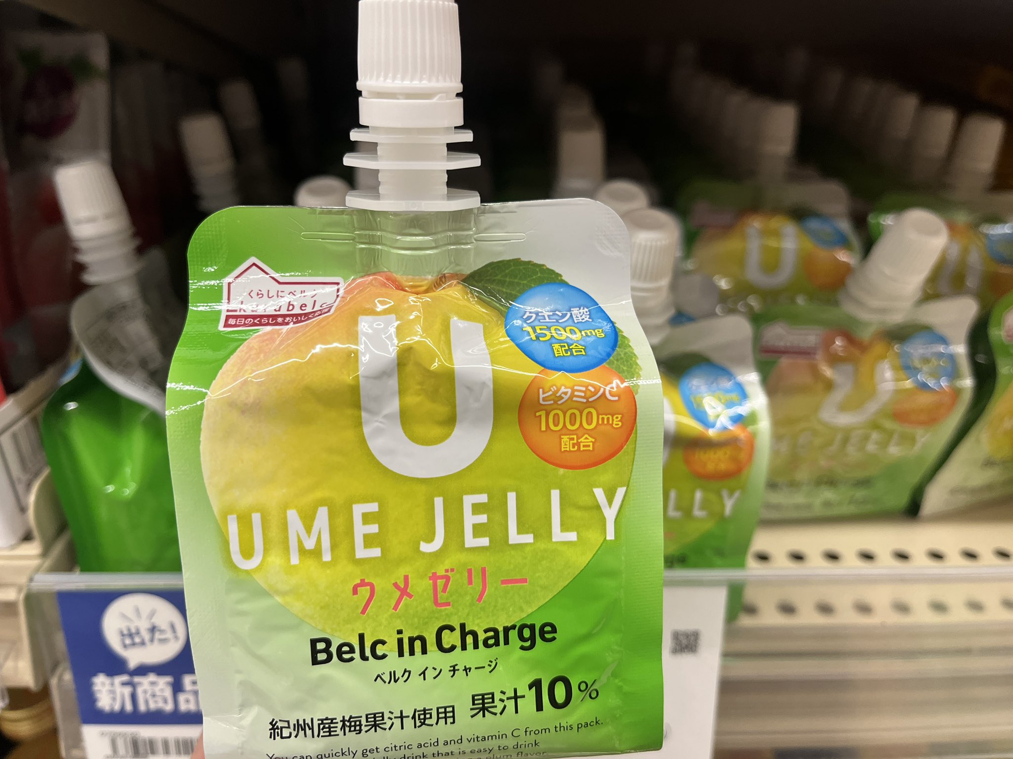 ベルセレージュ 飲んで爽快イイチョウシ５個 ベルク(Belc)🅱️ on X: 